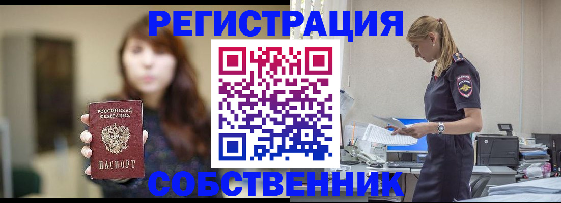 прописка для кредита в Каргополе
