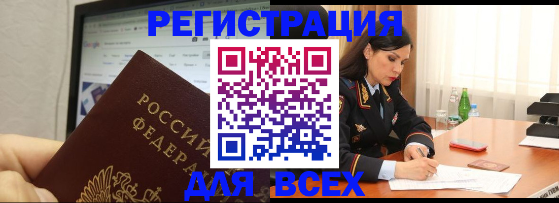 временная регистрация поиск в Каргополе