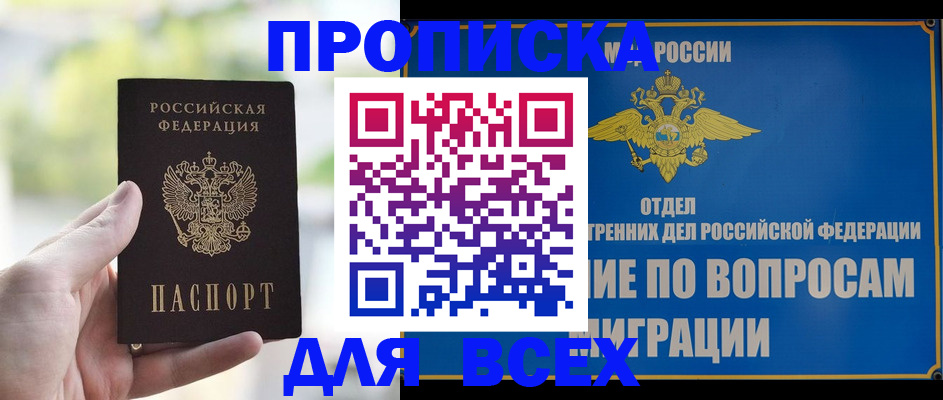 временная регистрация в Каргополе
