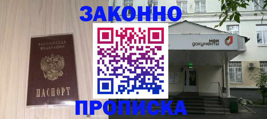 временная прописка в Каргополе